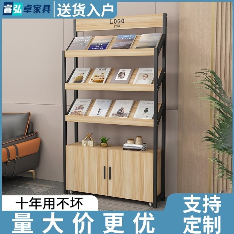 加厚钢制书架书房收纳架置物架落地多层报刊架家用展架卧室储物架