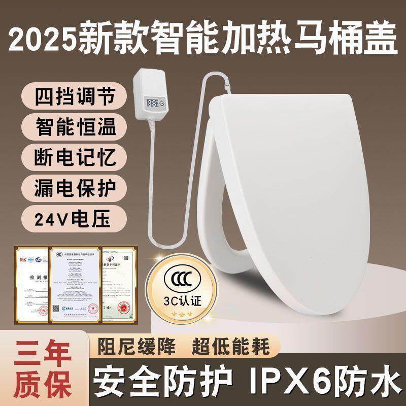 加热马桶盖通用老式家用