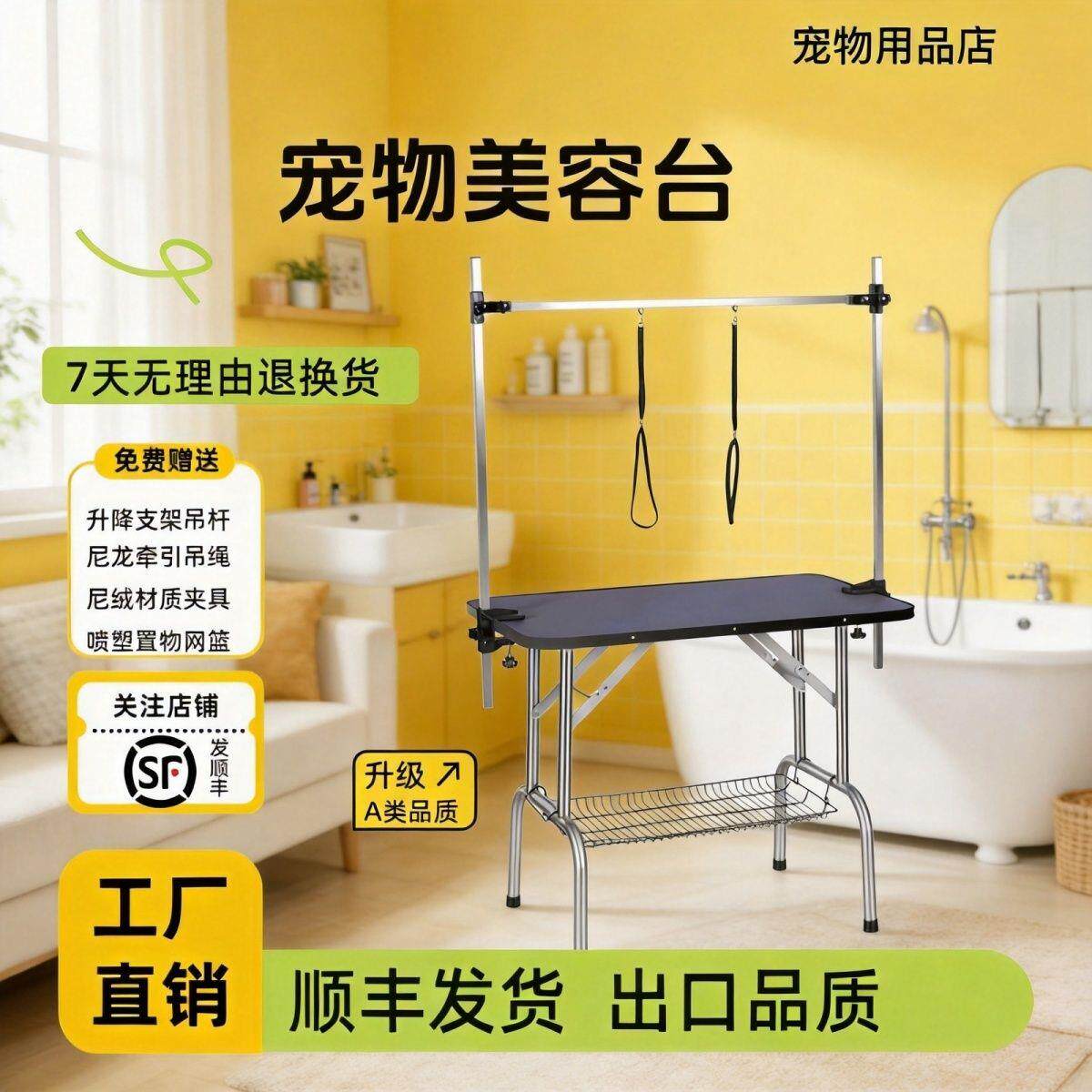 宠物美容桌狗狗剪毛折叠