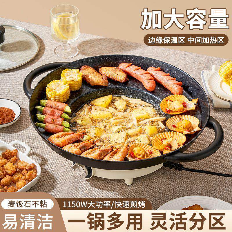 贵州烙锅家用插电款多功