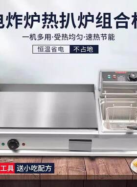 电扒炉商用摆摊煎饼锅多