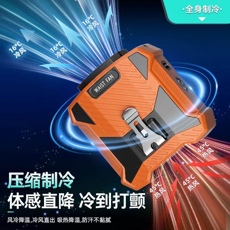 挂腰风扇工地降温神器便