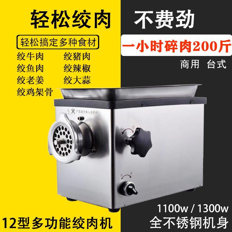 商用绞肉机小型电动碎肉