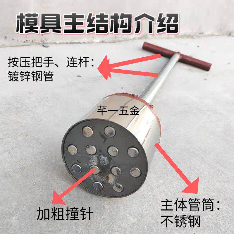 牛粪块模具压蜂窝煤机器1