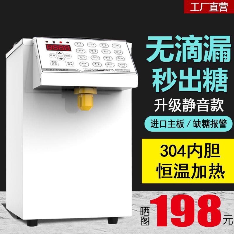 果糖机商用奶茶店设备全