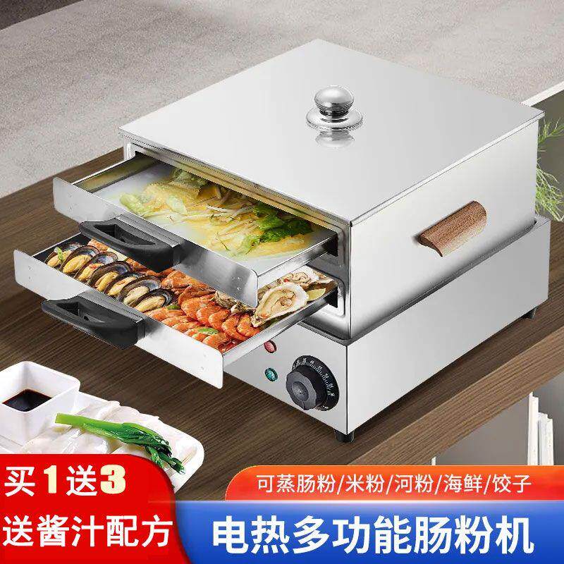 纯电肠粉机小型家用电热
