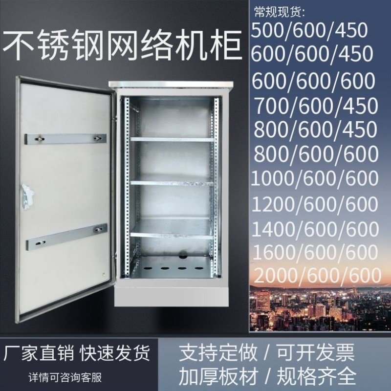 交换机机箱服务器立式柜弱电架子挂式落地机开放式电脑小型机柜