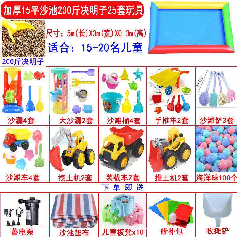 儿童决明子玩具沙池套装