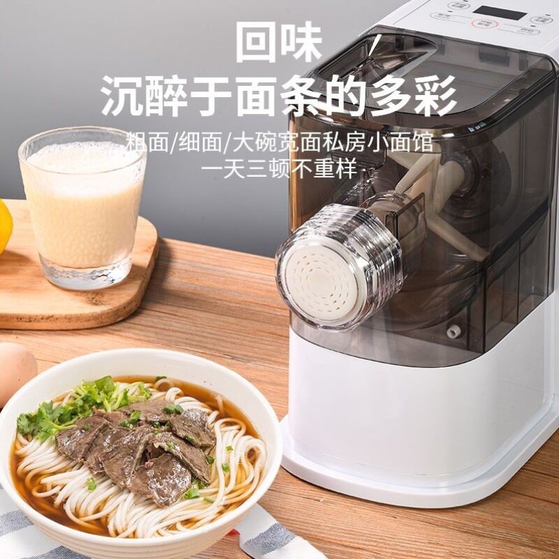 面条机家用电动小型搅揉面和面一体机新款多功能全自动压面机