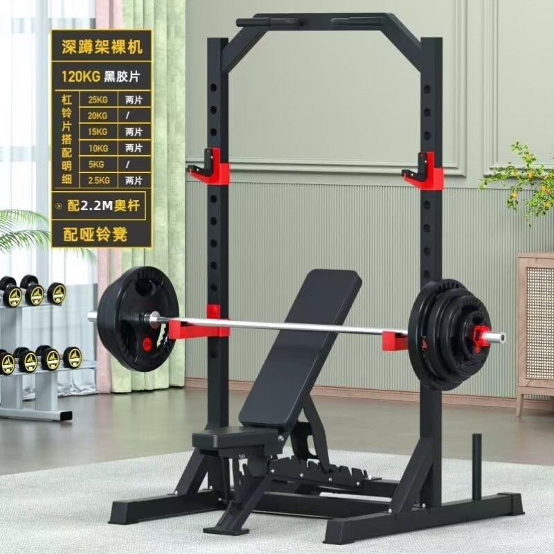 家用专业引体向上单双杠健身器材多功能深蹲卧推架一体杠铃一整套
