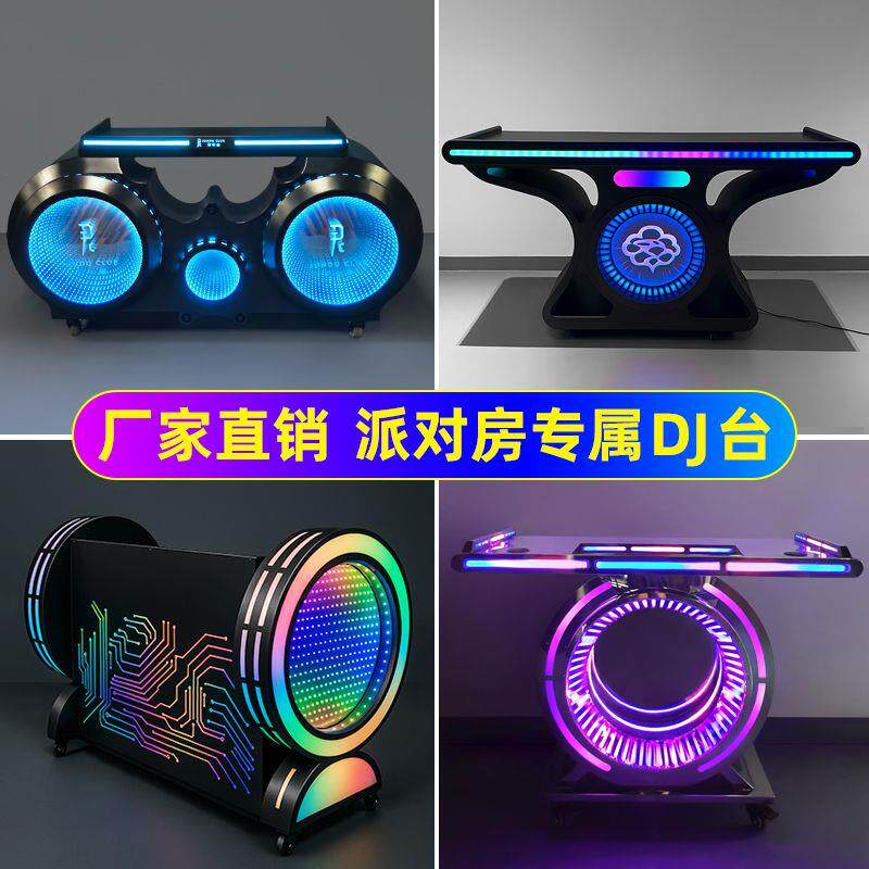 酒吧发光dj台电音包厢打