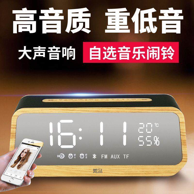 蓝牙闹钟音箱大音量超大