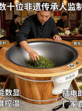 手工炒茶锅家用茶叶电小
