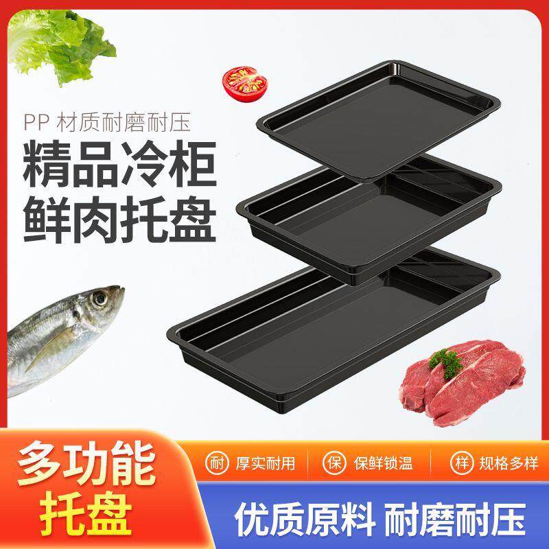 超市生鲜猪肉盘加厚塑料
