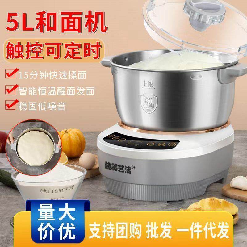 德国全自动和面机家用揉