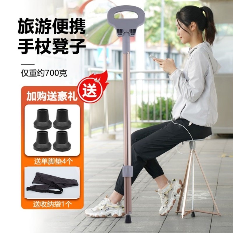 老人拐杖防滑坐椅外出多功能拐杖凳成人户外登山拐棍便携折叠凳子