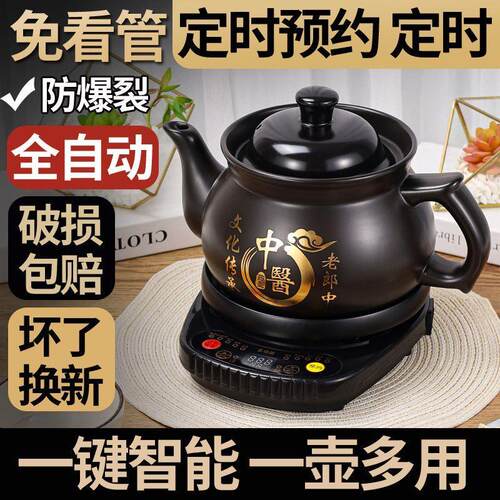 全自动煎药壶中药锅医砂