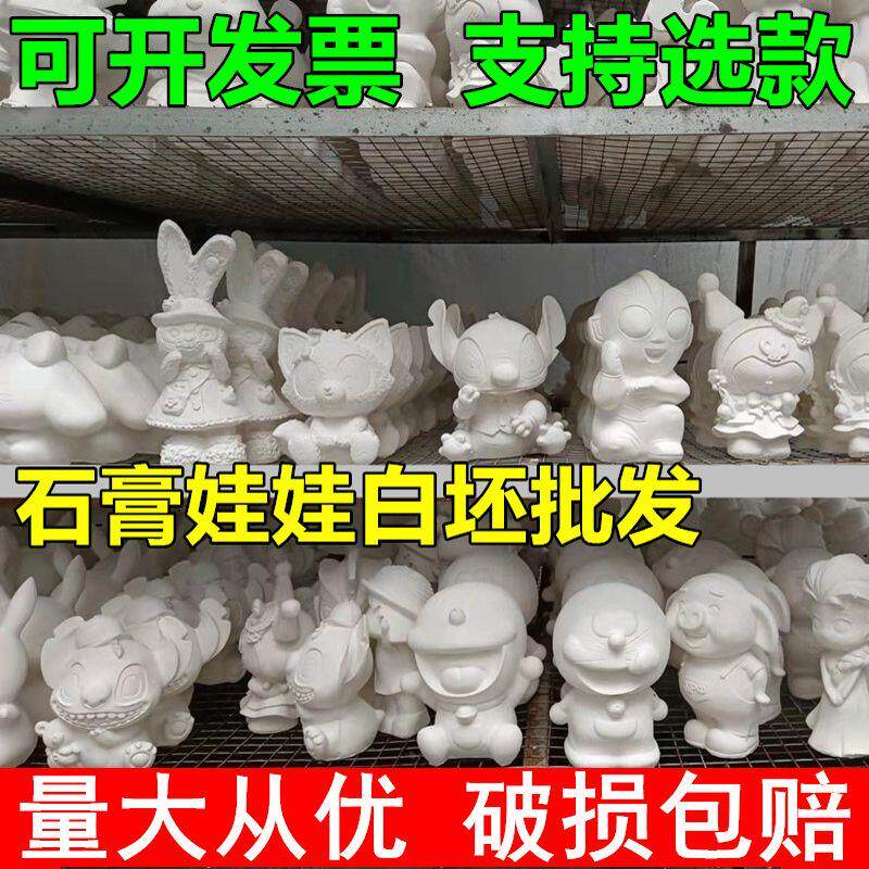 石膏娃娃白坯彩绘龙年diy