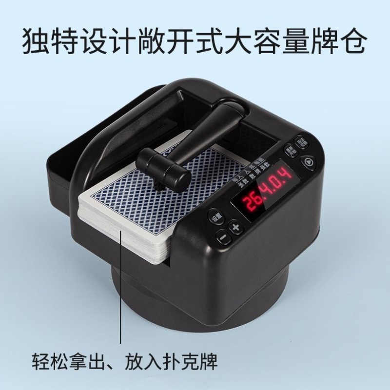 全自动洗牌发牌扑克机扑克牌专用德州洗发蛋炸纸牌金花智能斗地主