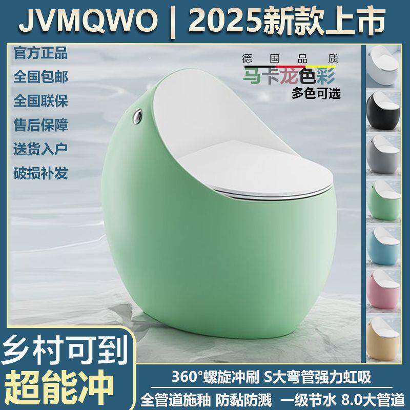 鸡蛋形脚踢马桶坐便器家