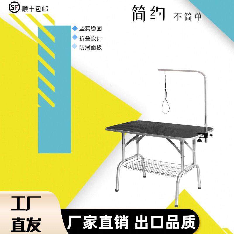 宠物美容台桌狗狗剪毛全