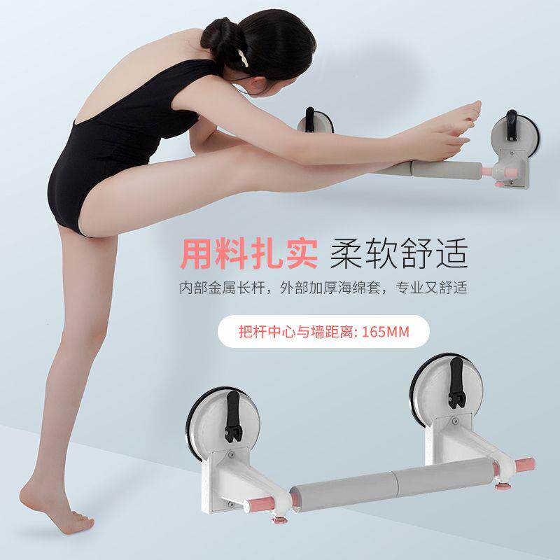 舞蹈把杆家用吸盘移动式