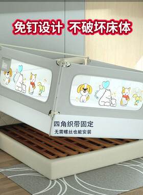 免打孔床围栏宝宝防摔婴