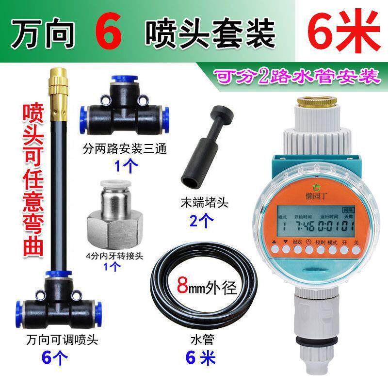 自动浇水器定时浇花神器