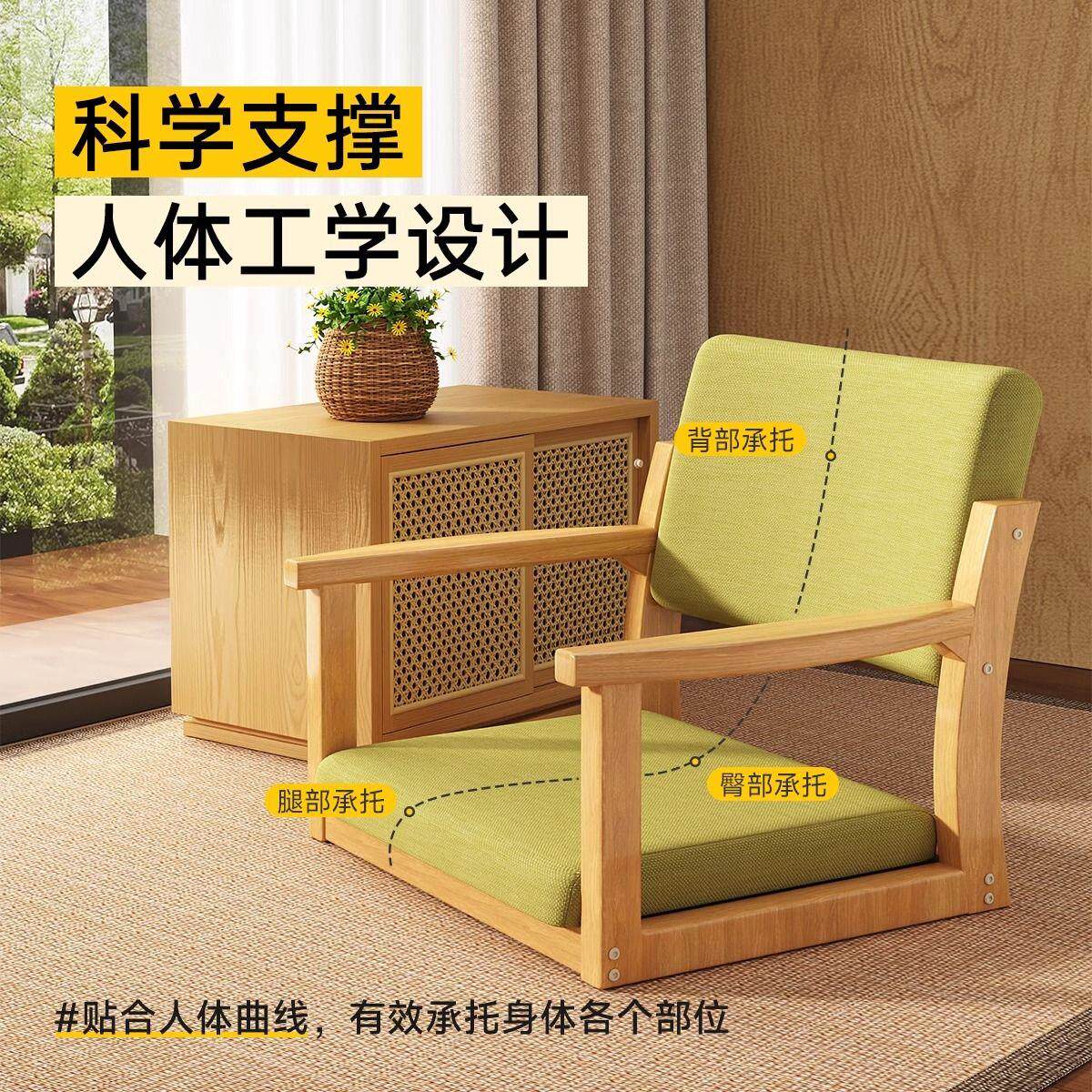 榻榻米椅子靠背椅日式无