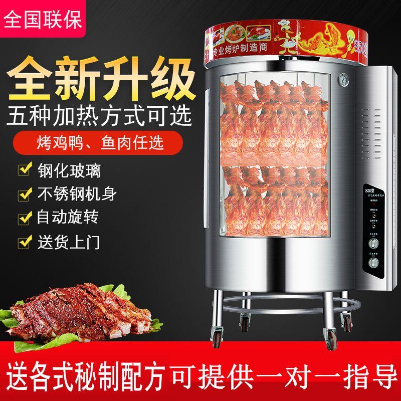 850商用燃气烤鸭炉摆地摊