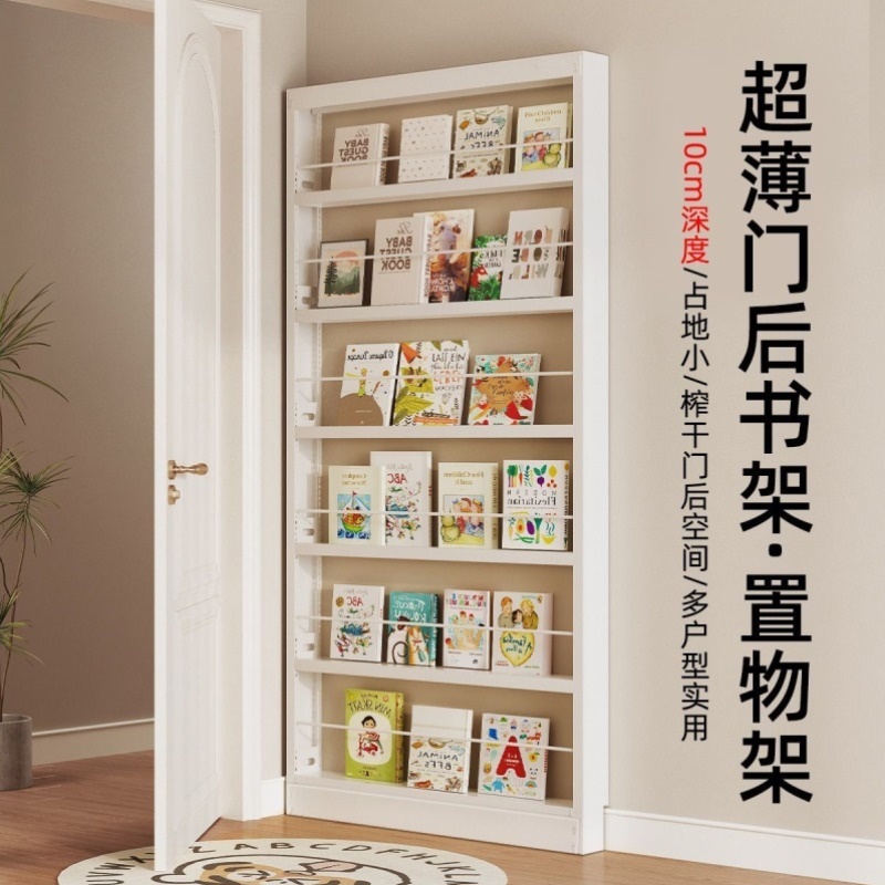 门后书架钢制落地多层儿童壁挂墙上收纳超薄家用置物架绘本架书柜
