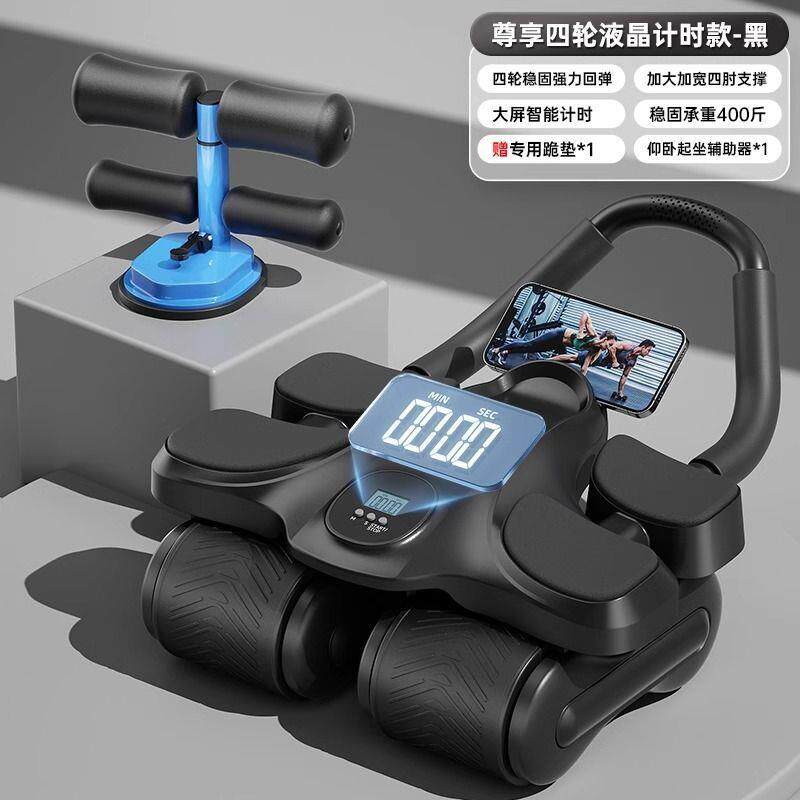四轮健腹轮减肥运动智能