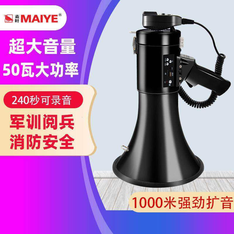 50W大功率USB插卡手持喊
