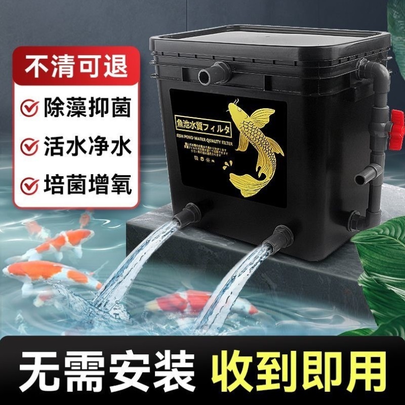 中小型鱼池过滤器锦鲤池塘室内外过滤桶外置箱鱼池水循环净化系统