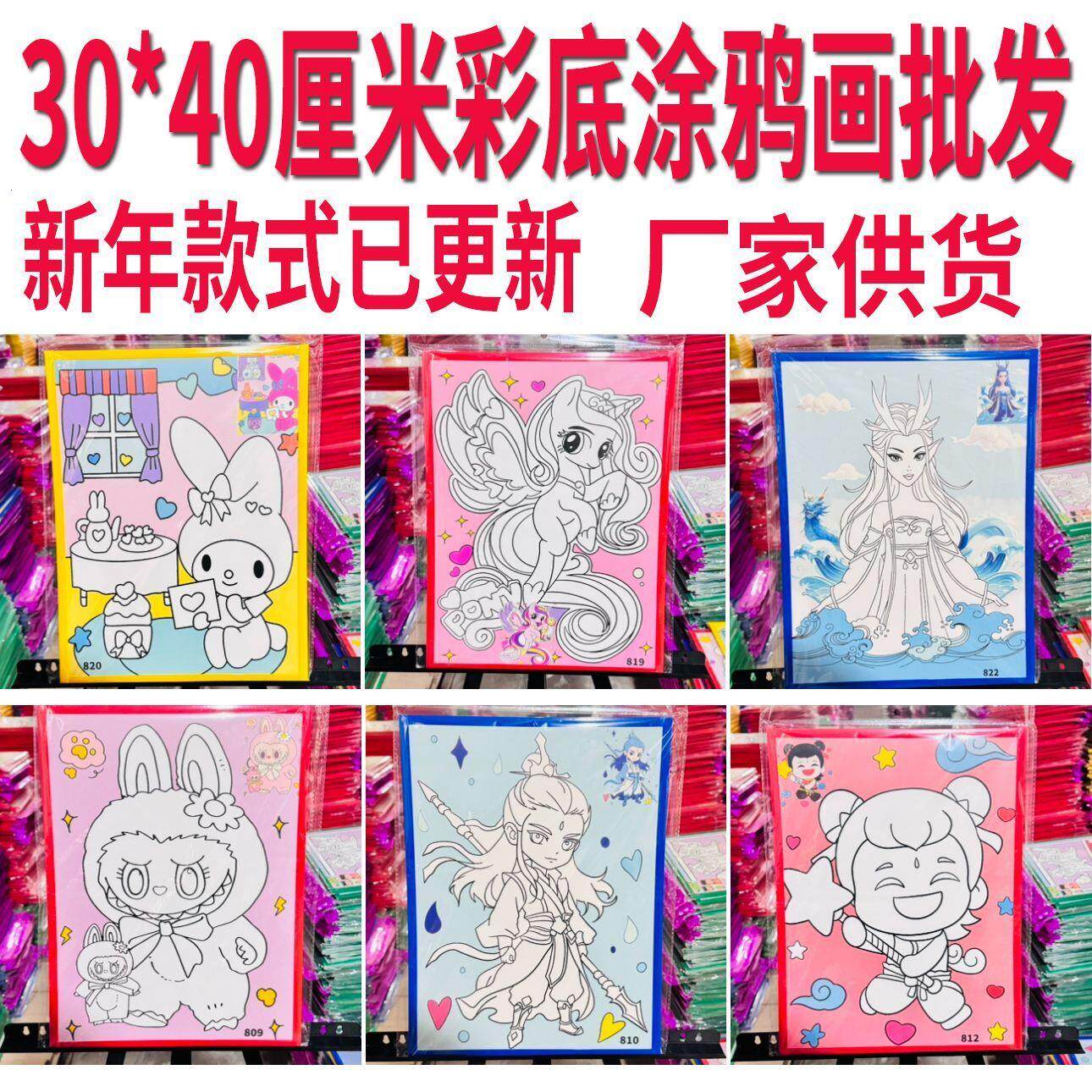 厂家直供30*40大号儿童彩