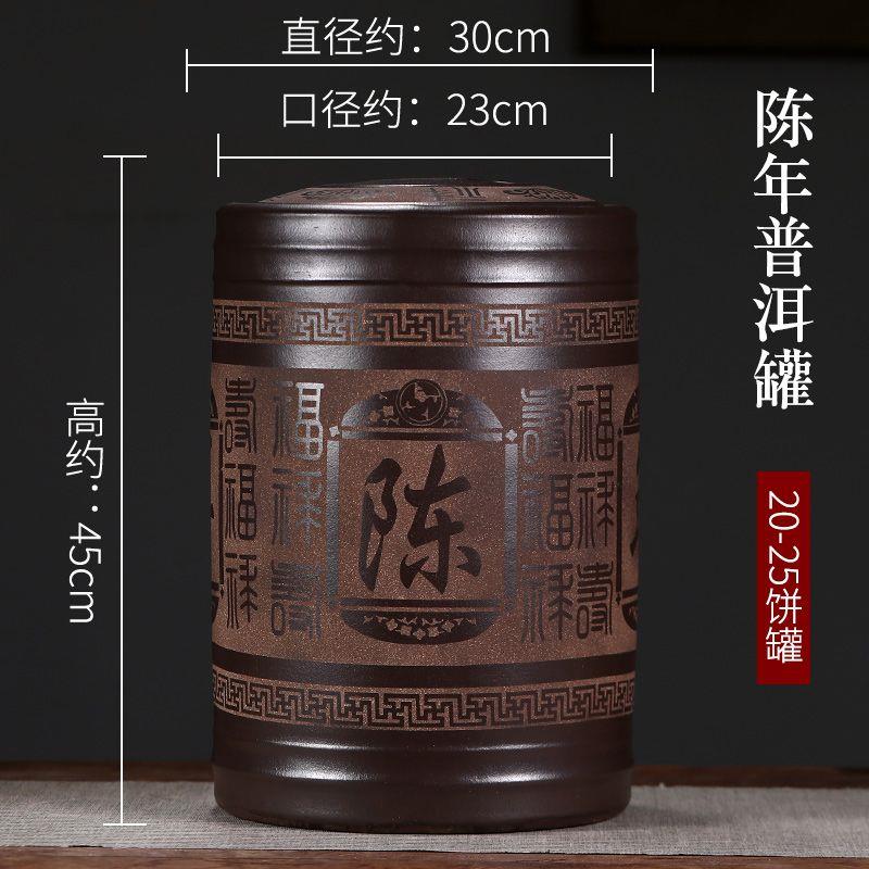 宜兴紫砂茶叶罐普洱茶饼