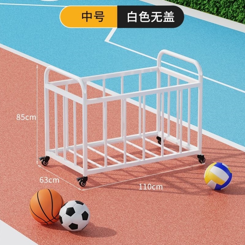 户外幼儿园儿童运动篮球框移动收纳架器材推车置物框架子体育器材