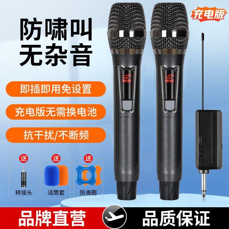 万能无线话筒麦克风家用