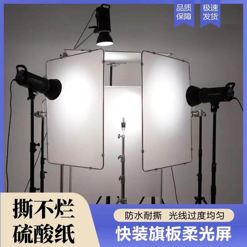 摄影柔光屏套装撕不烂牛