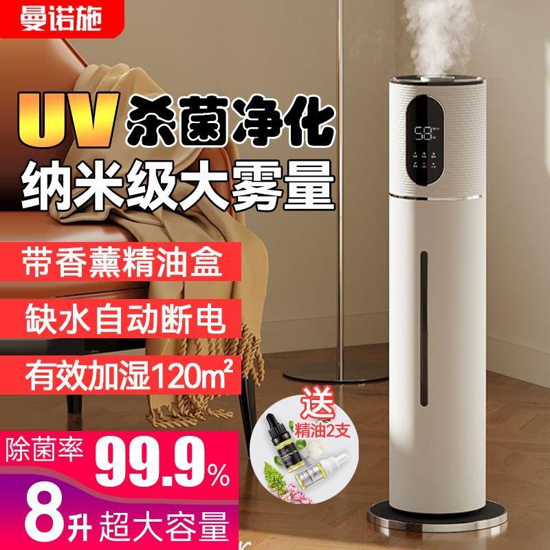 新款智能加湿器卧室家用