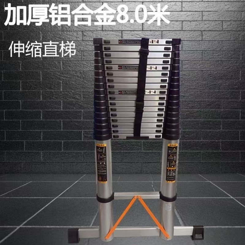 福源达8米加厚铝合金伸缩梯150kg级看得见的稳固高效重心设计快捷
