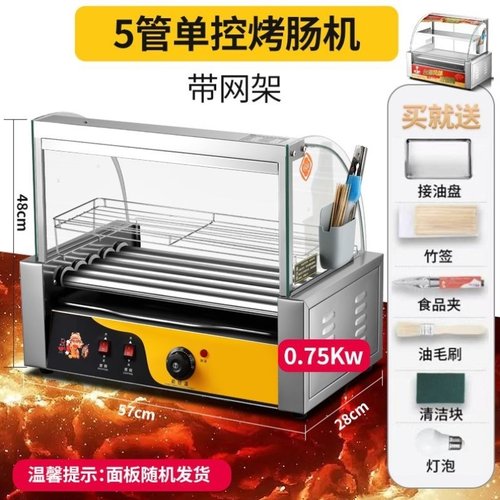 烤肠机烤肠商用小型热狗摆摊香肠家用全自动台湾迷你火腿肠机器