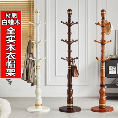 全实木落地式加粗衣架子衣帽架家用挂包架卧室客厅现代简约挂衣架