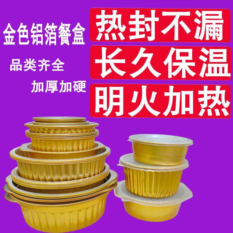 密封不漏锡纸盒保温铝箔