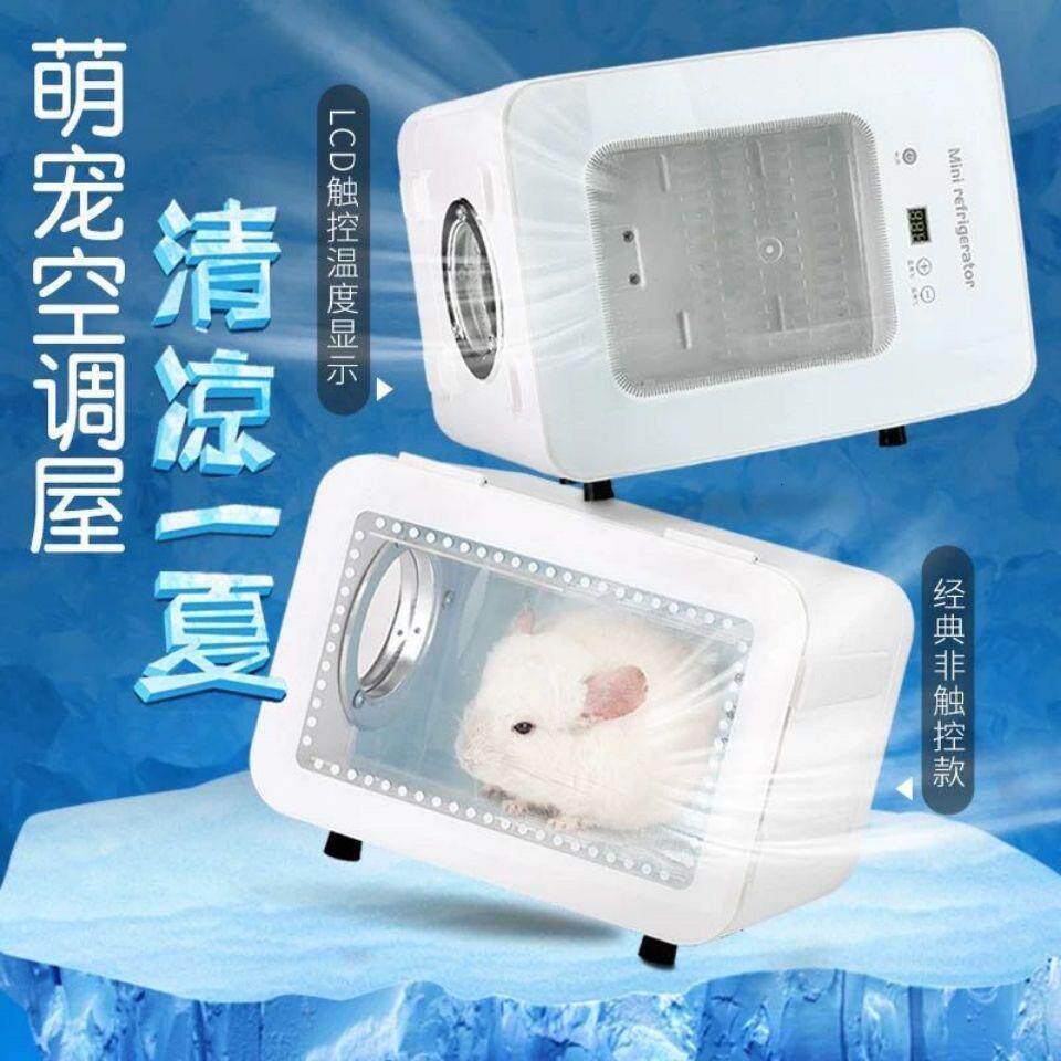 龙猫冰窝降温凉窝电子空