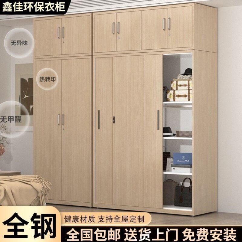 铁皮衣柜钢制木纹带锁家用卧室推拉门大容量衣柜阳台收纳储物柜子