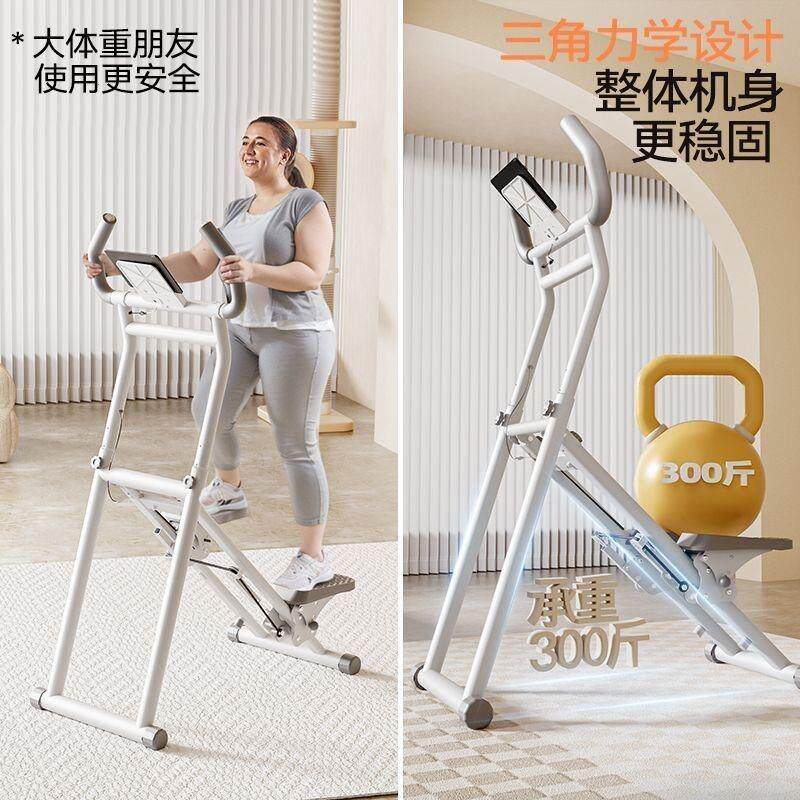 爬楼健身家用踏步机多功