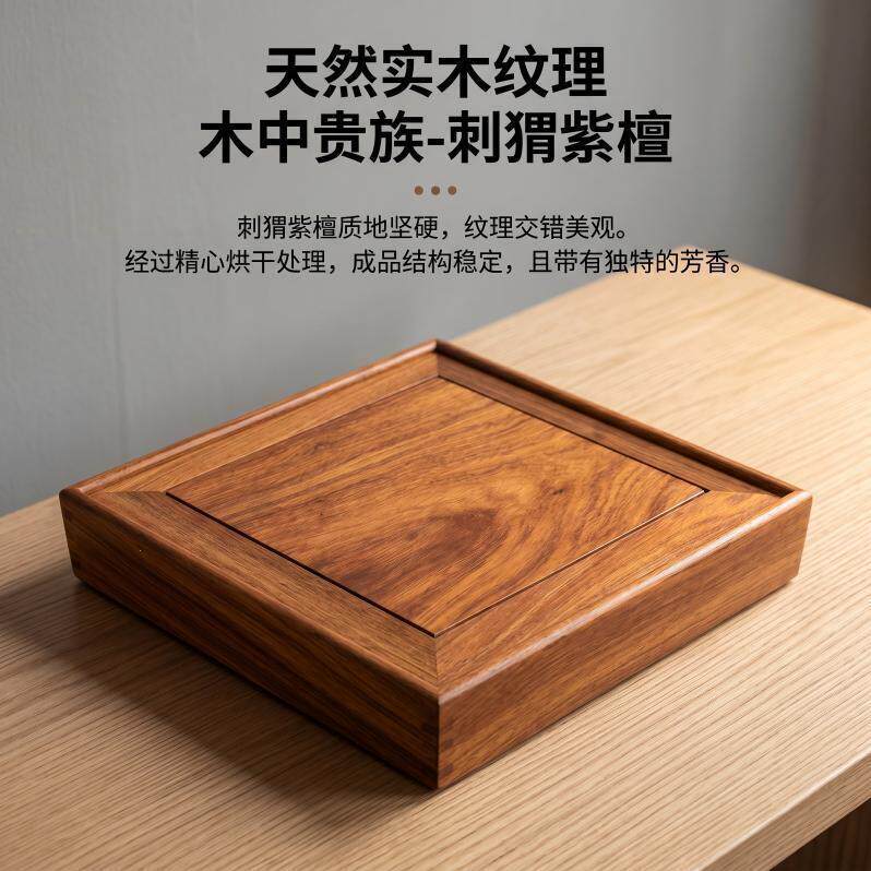 刺猬紫檀茶饼盒榫卯工艺