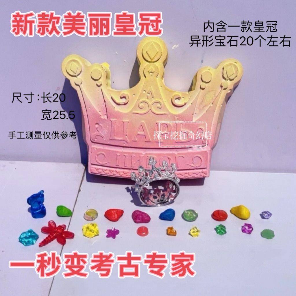 大号考古挖掘玩具儿童益