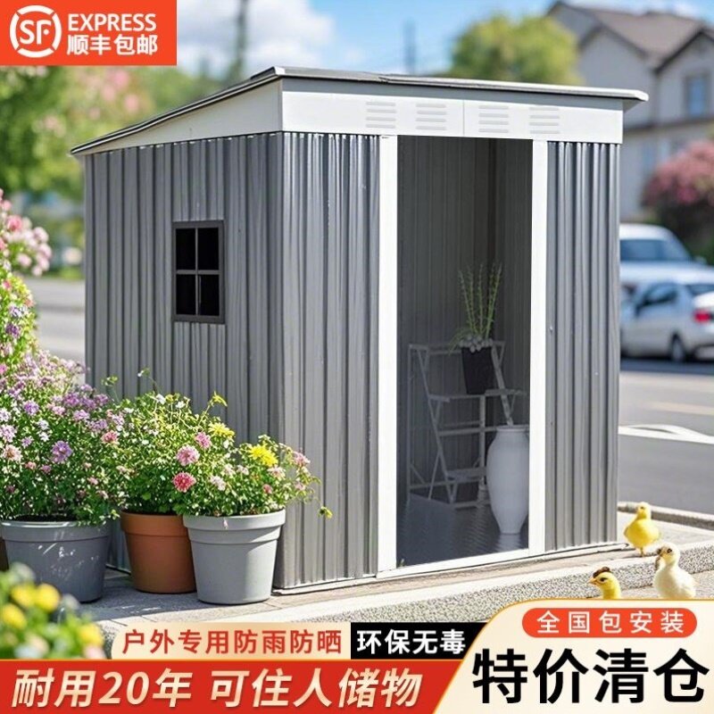 活动房大容量庭院收纳柜院子防晒杂物移动户外简约室房储藏置物仓